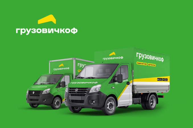 Готовый бизнес грузовых перевозок- Грузовичкоф